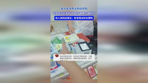 曜科医保代办中介买药刷医保卡还是现金买合适？老司机告诉你省钱真相！